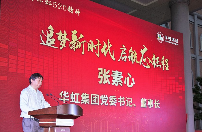 將“華虹520精神”進(jìn)行到底！