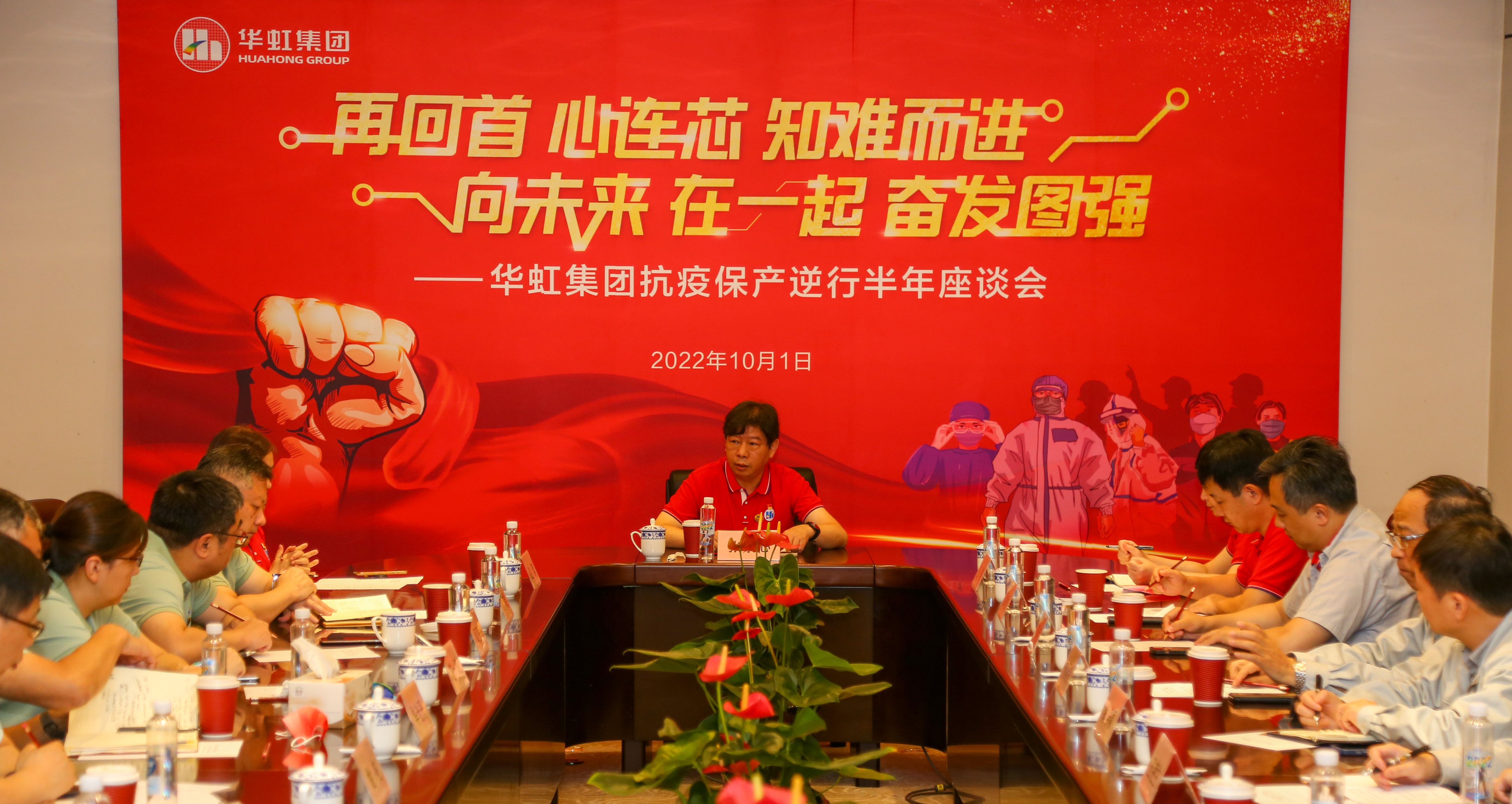 歡度國慶，致敬祖國丨華虹集團開展國慶系列慶祝活動