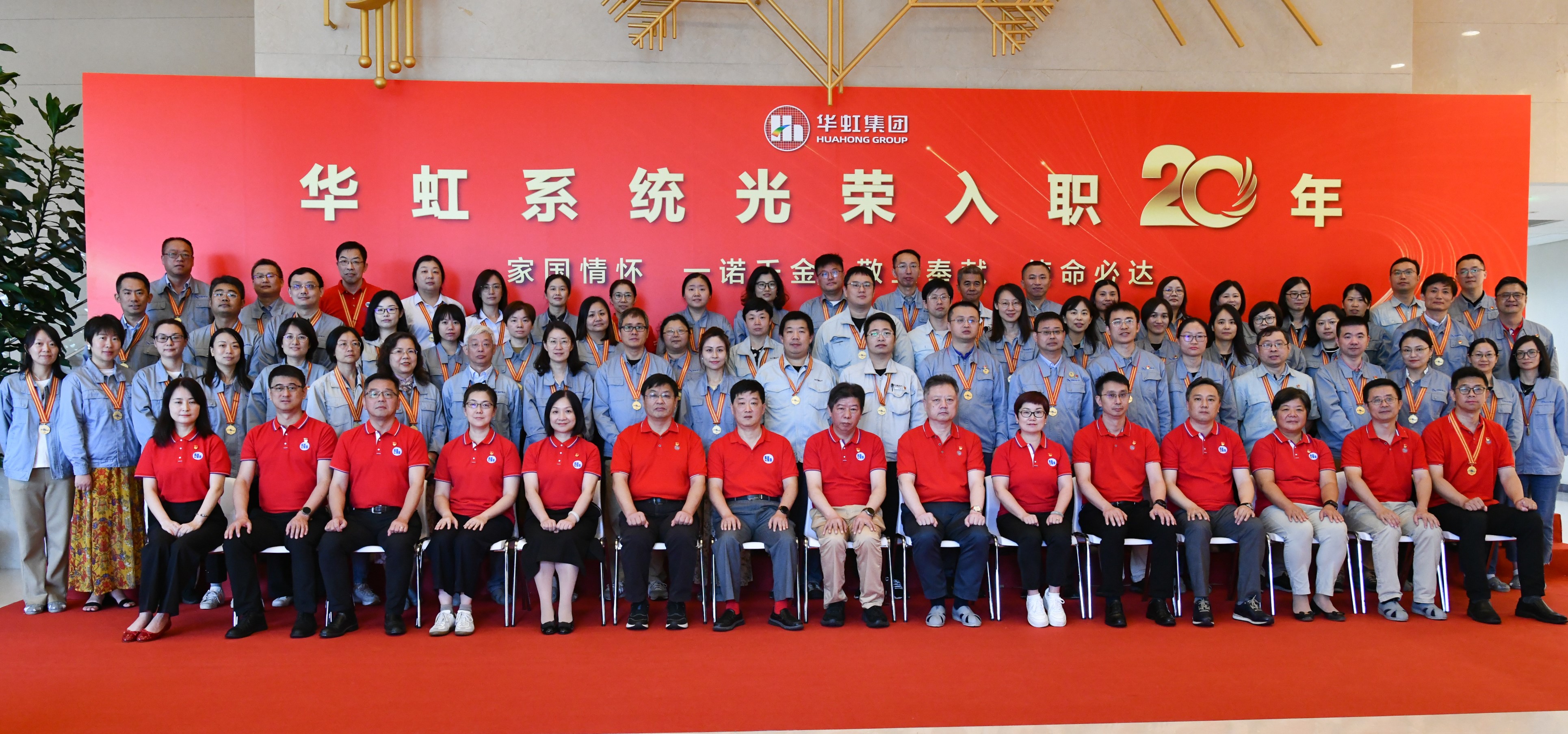 155！“光榮入職20年”俱樂部又添新成員